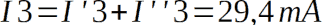 29,4 mA